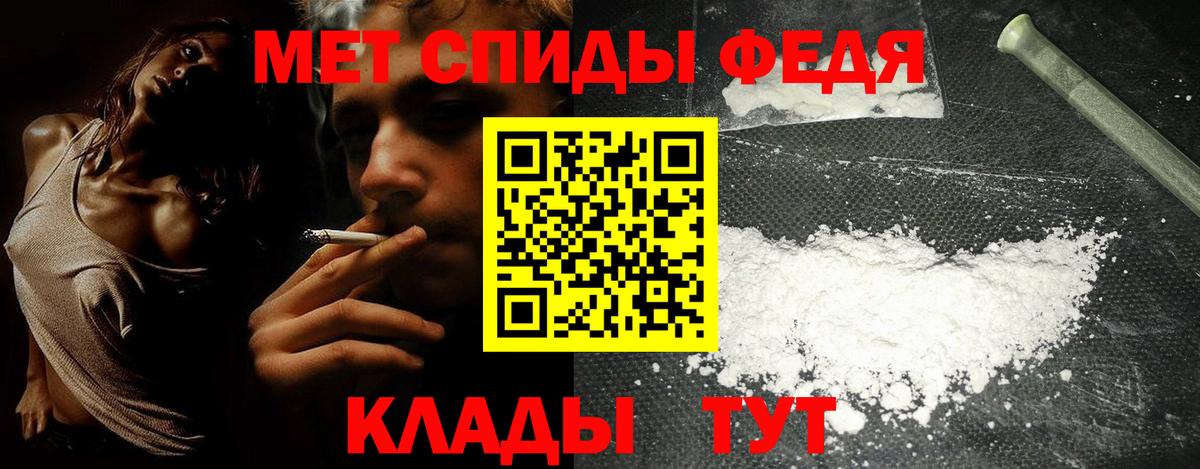 АМФЕТАМИН Premium Энгельс