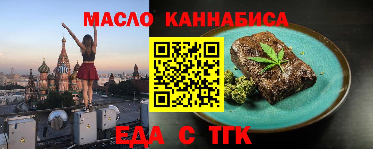 Энгельс  Печенье с ТГК марихуана  Вход с VPN 