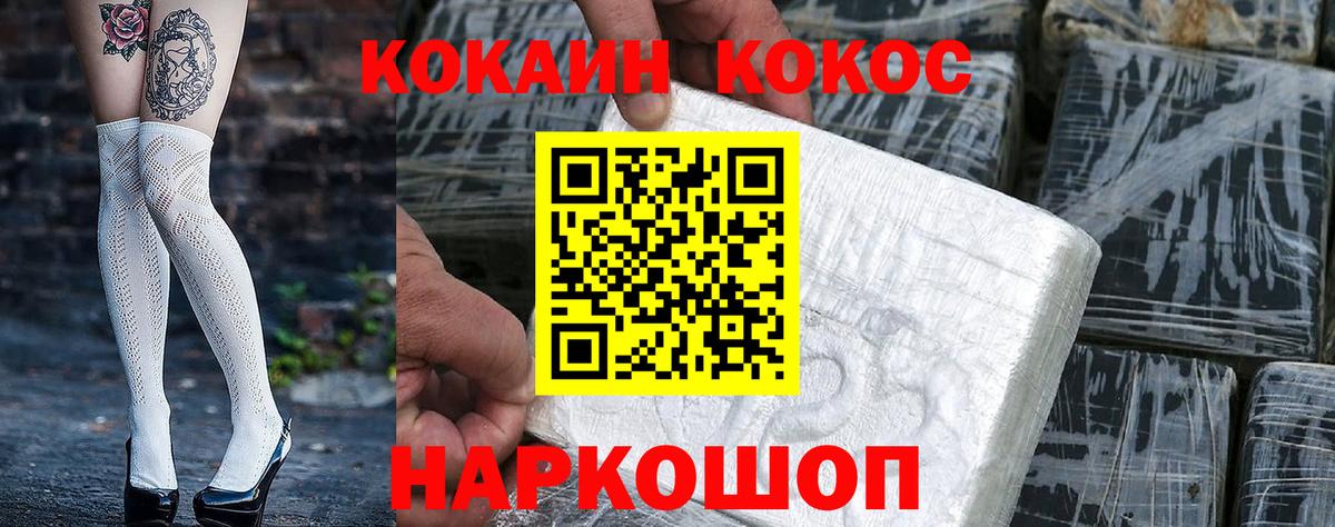 COCAIN 98% Энгельс