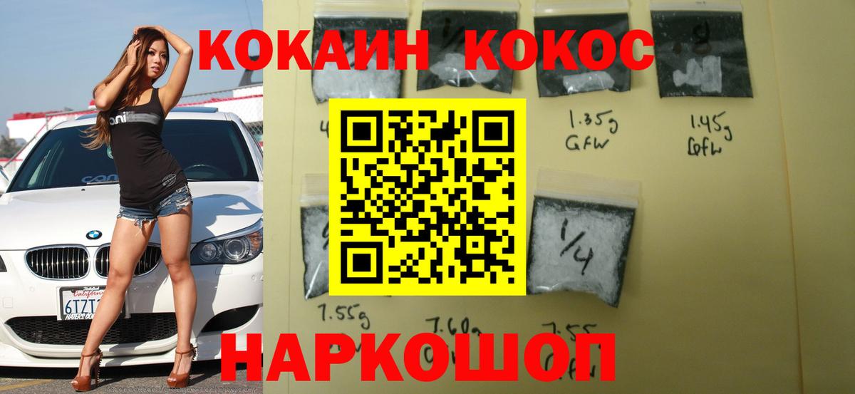 Энгельс  COCAIN  Вход с VPN  COCAIN 98%  Кокаин Fish Scale 