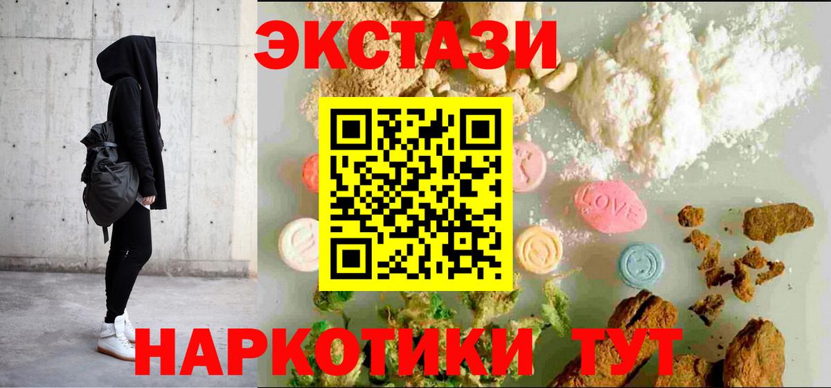 Экстази 280 MDMA  Вход с VPN  Энгельс  Экстази круглые 