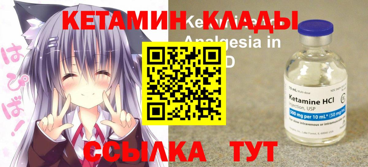 Энгельс  Кетамин ketamine  Кетамин VHQ  Вход с VPN 