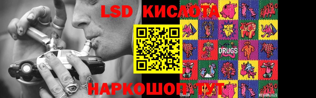LSD-25 экстази  ЛСД экстази кислота  Энгельс  Вход с VPN  hydra онион  ЛСД экстази кислота 