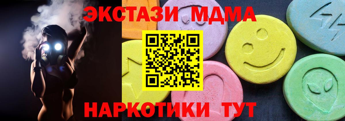 Энгельс  MDMA  Вход с VPN  МДМА VHQ  MDMA кристаллы 