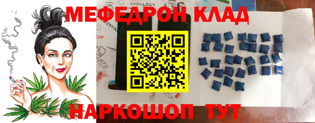 Меф  Вход с VPN  Мефедрон  Энгельс  МЕФ 4 MMC  МЕФ мука 