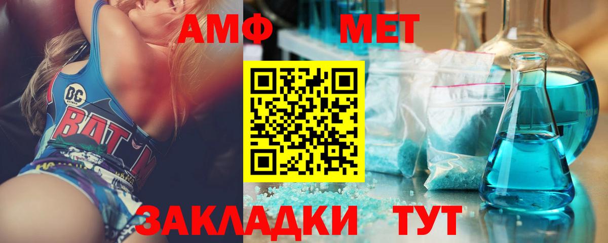 МЕТАМФЕТАМИН Декстрометамфетамин 99.9% Энгельс