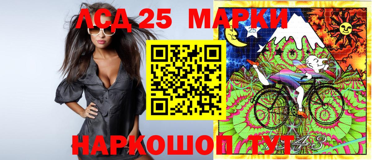 Энгельс  Марки NBOMe 1,8мг  Вход с VPN 
