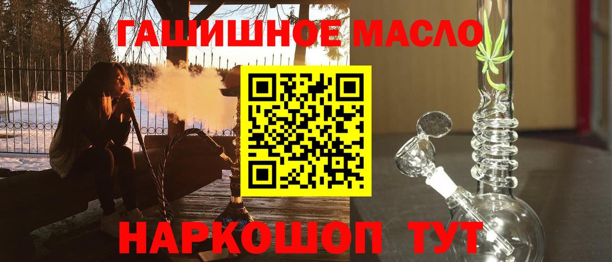 ТГК вейп Энгельс