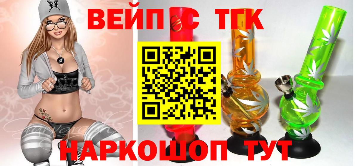 как найти   Вход с VPN  Энгельс  Дистиллят ТГК концентрат 